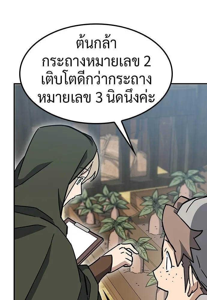 คลินิกสัตว์ต่างโลกของคิมโอจิน ตอนที่ 43 รูปที่ 109