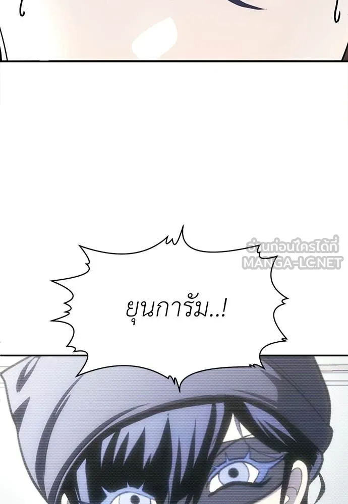 สนามเด็กล่า ตอนที่ 80 รูปที่ 79