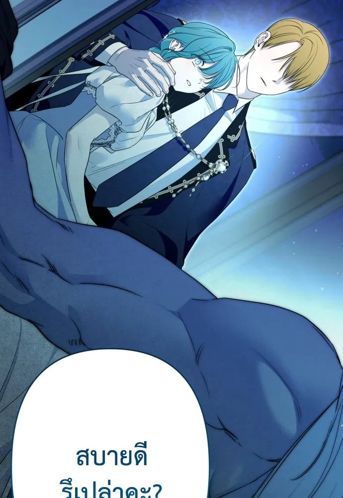เลดี้มินต์ ตอนที่ 82 รูปที่ 131