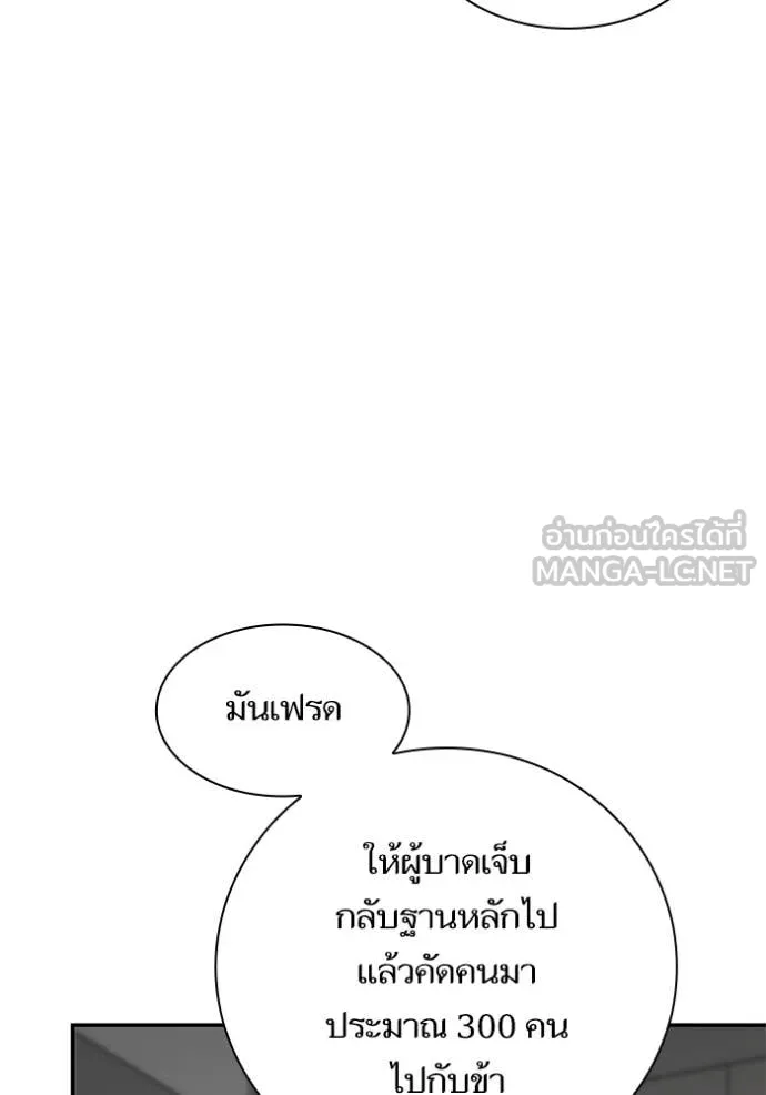 ชาตินี้น้องขอเป็น ตอนที่ 168 รูปที่ 44