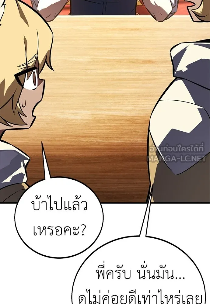 ไอ้เพลเยอร์นั่น ฉันฆ่ามันเอง ตอนที่ 115 รูปที่ 156