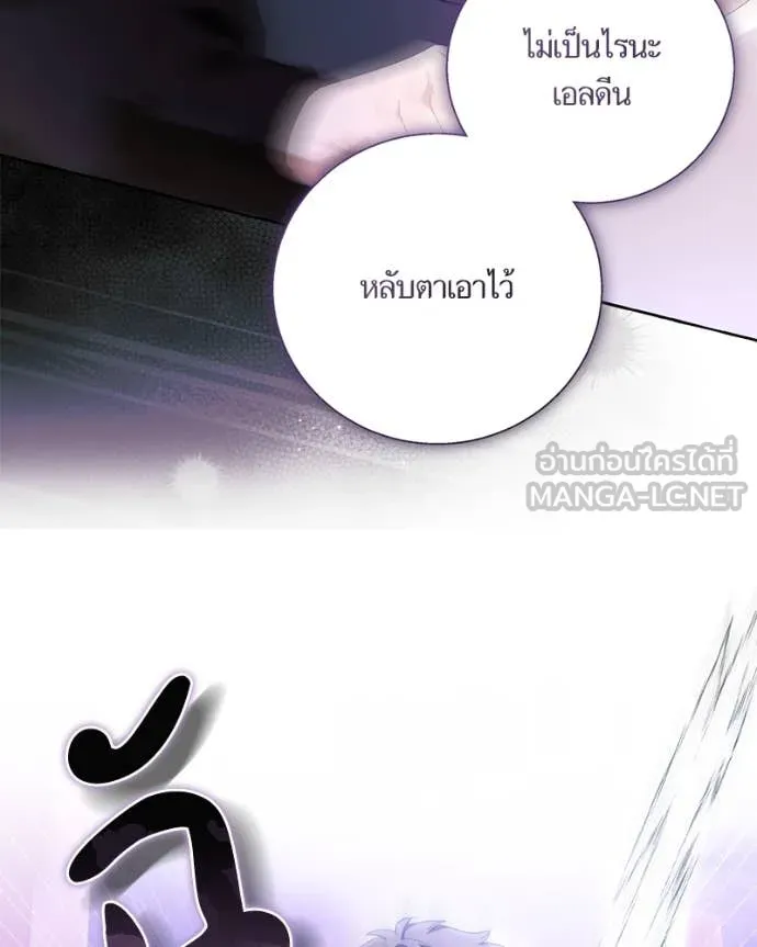 นึกว่าเป็นอิเซไค ตอนที่ 112 รูปที่ 12