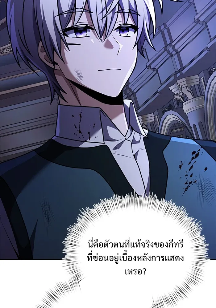 อัศวินดำล่าท้าเวลา ตอนที่ 19 รูปที่ 89