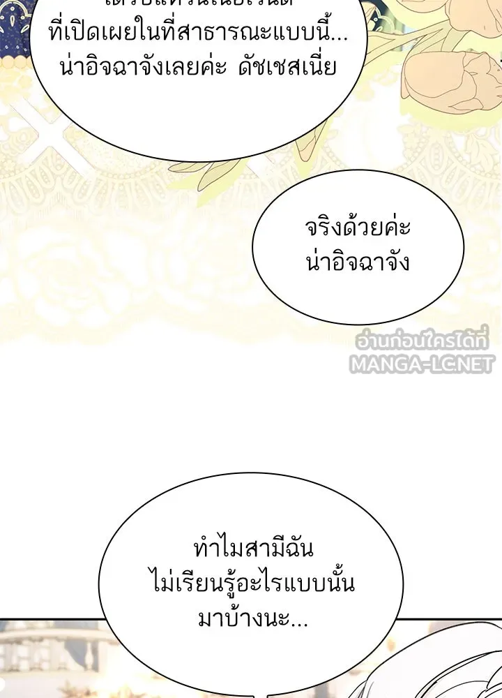 อดีตภรรยาของพระเอกหนุ่มจอมคลั่งรัก ตอนที่ 46 รูปที่ 75