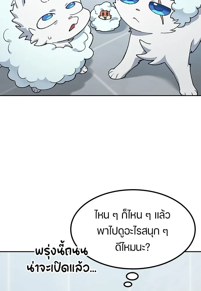 ตั้งแคมป์ฮีลใจในต่างโลก ตอนที่ 90 รูปที่ 70
