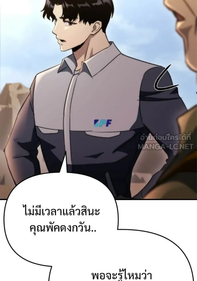 โกดังลับหลังโลกแตก ตอนที่ 65 รูปที่ 92