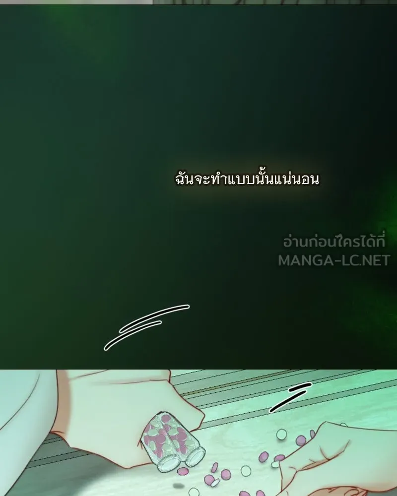 เซเรน่า ตอนที่ 103 รูปที่ 84