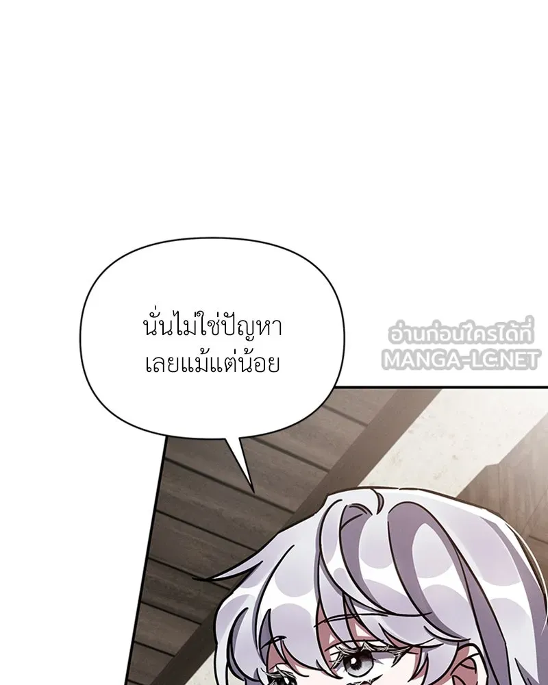 โอ้ ศัตรูที่รัก ตอนที่ 42 รูปที่ 111