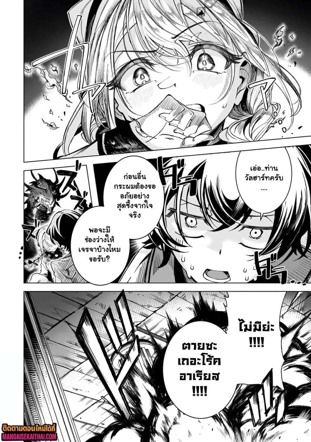 Manga-lc-com อ่านมังงะ อ่านการ์ตูน ออนไลน์ ฟรี Shin no Jitsuryoku wo Kakushiteiru to Omowareteru Seireishi, ตอนที่ 1 2 3 4 5 6 7 8 9 10 11 12 13 14 ฟรี ไม่มีโฆษณา Manga-lc - อ่าน มังงะ อ่าน การ์ตูน ออนไลน์ อ่านมังงะ ฟรี
