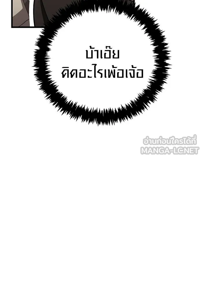 เอาชีวิตรอดในเกมฉบับคนเถื่อน ตอนที่ 131 ไว้คราวหน้า รูปที่ 192