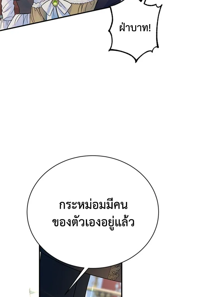 ไหนบอกว่าฉันใกล้ตาย ตอนที่ 83 รูปที่ 98