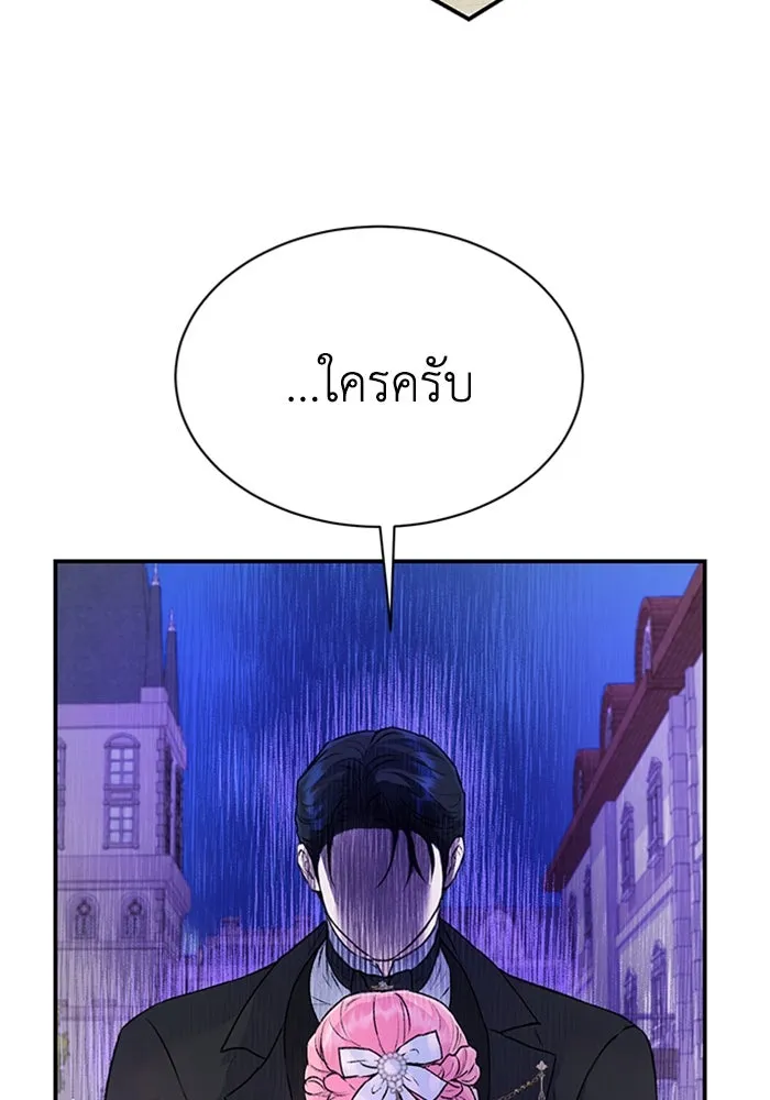 ไหนบอกว่าฉันใกล้ตาย ตอนที่ 29 รูปที่ 31