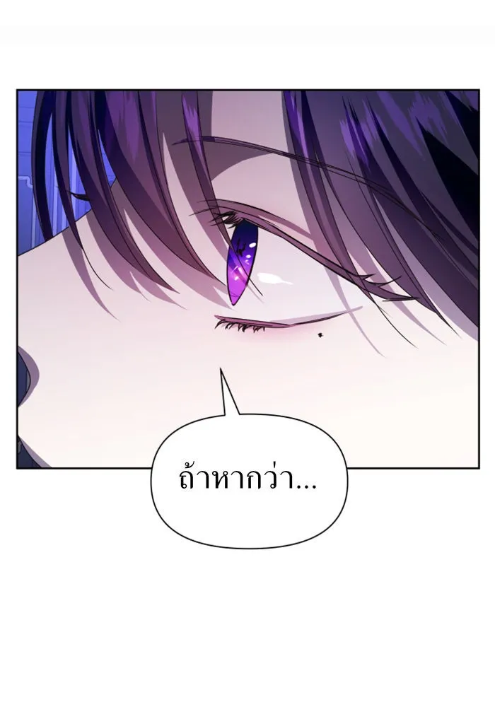 ชิงชีวิตพลิกลิขิตชะตา ตอนที่ 64. ไม่เพียงพอ รูปที่ 127