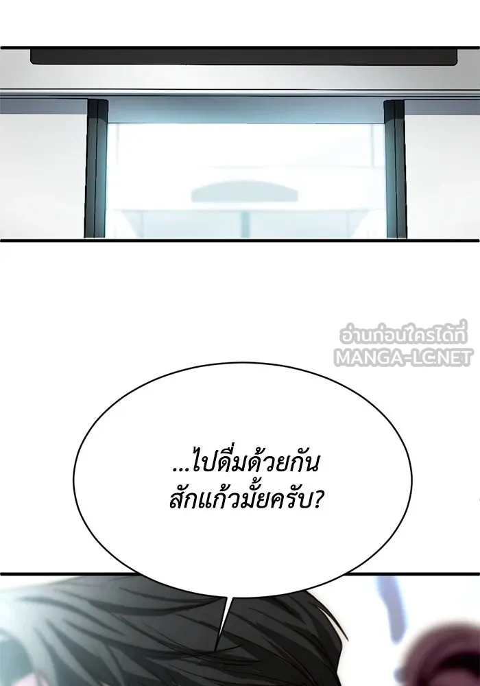 ชีวิตรักฉบับเดจาวู ตอนที่ 5 รูปที่ 90