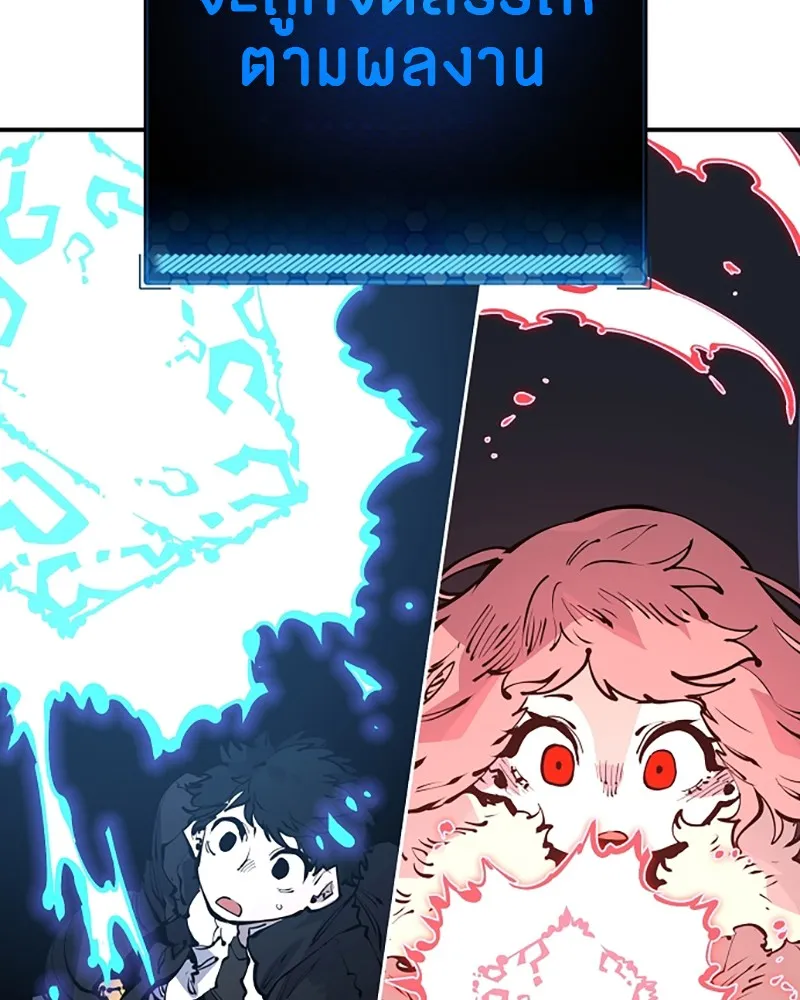 Player ตอนที่ 45 รูปที่ 88