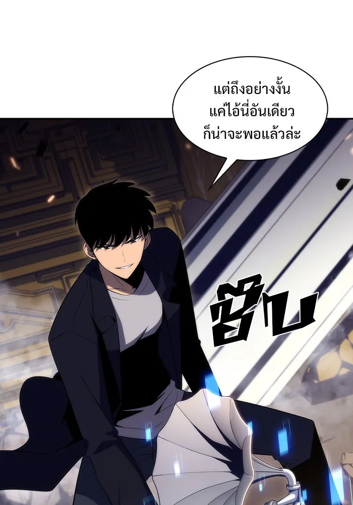 ผู้เล่นหน้าใหม่เลเวลแมกซ์ ตอนที่ 29 เพิ่มขึ้นอย่างไร้ขีดจำกัด (1) รูปที่ 46