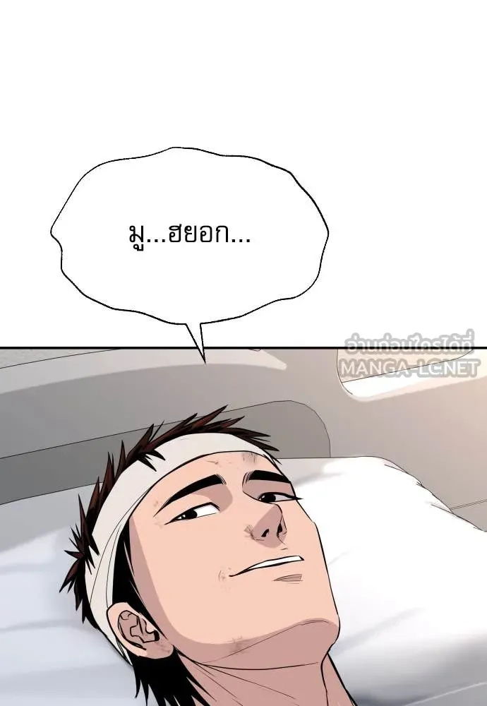 หลานอัจฉริยะ ตอนที่ 44 รูปที่ 43