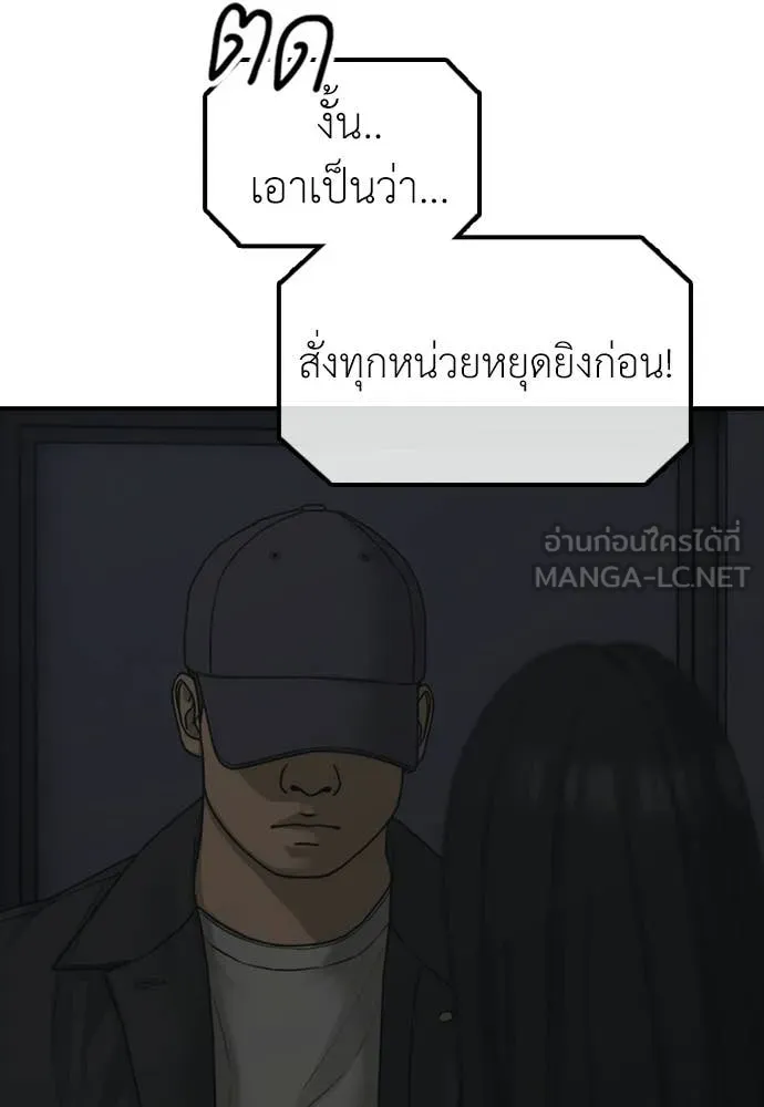 ผู้กล้าฝ่า ตอนที่ 42 รูปที่ 100