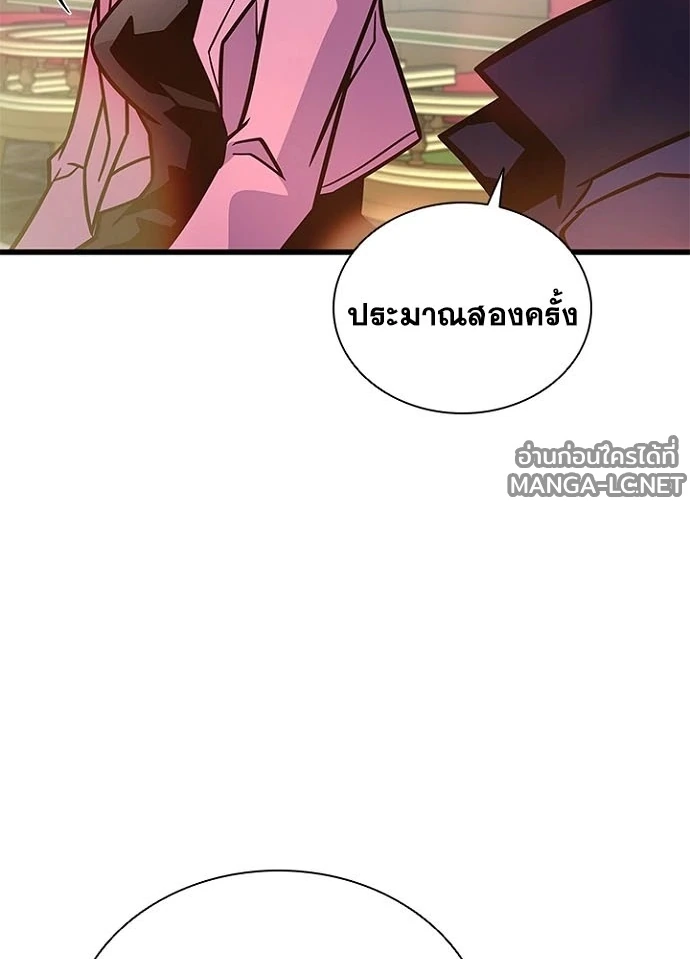 Villain to kill ตอนที่ 229 รูปที่ 114