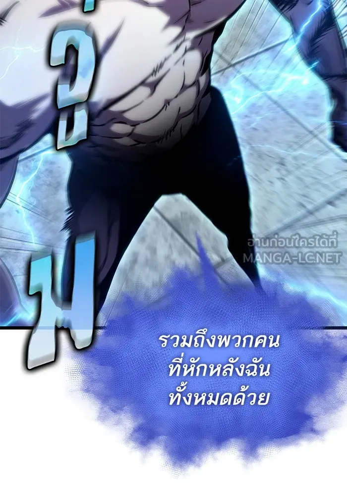 หลังวันสิ้นโลก ตอนที่ 100 รูปที่ 129