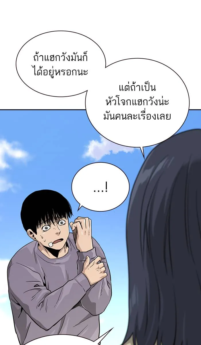 To not die ตอนที่ 39 รูปที่ 118