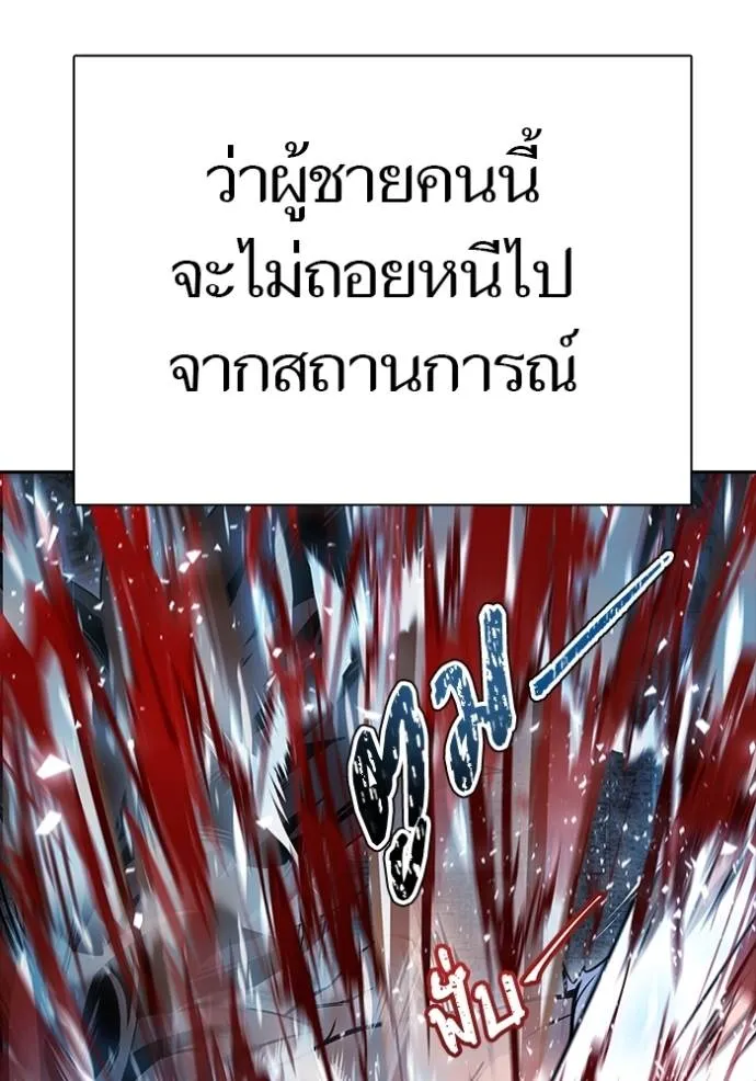 ทาวเวอร์ออฟก๊อด หอคอ ตอนที่ 633 รูปที่ 32