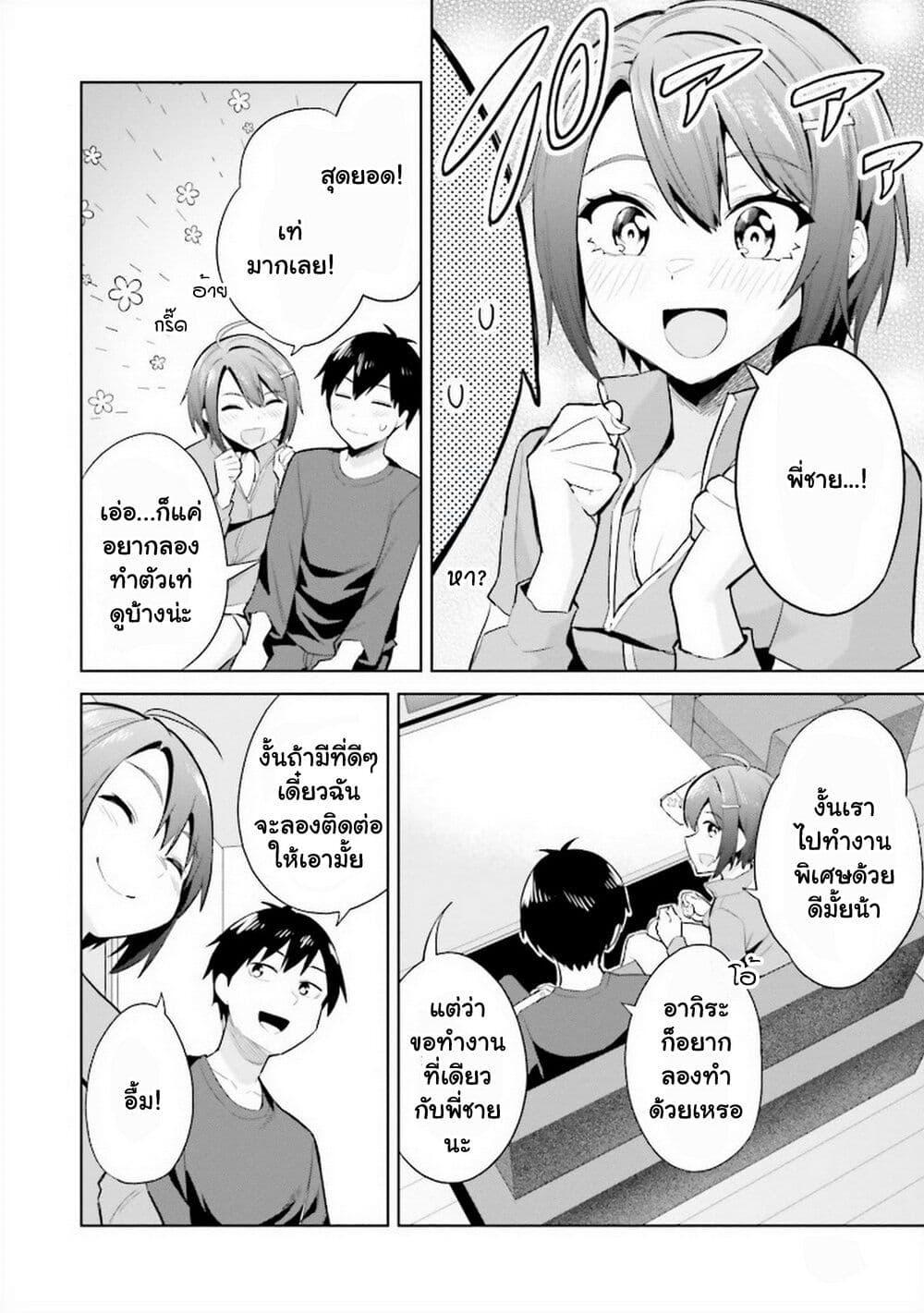 Manga-lc-com อ่านมังงะ อ่านการ์ตูน ออนไลน์ ฟรี Jitsu wa Imouto Deshita. ~Saikin dekita Giri no Otouto no Kyorikan ga Yatara Chikai wake~ ตอนที่ 1 2 3 4 5 6 7 8 9 10 11 12 13 14 ฟรี ไม่มีโฆษณา Manga-lc - อ่าน มังงะ อ่าน การ์ตูน ออนไลน์ อ่านมังงะ ฟรี