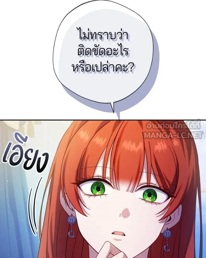 ถ้าเป็นนางร้าย ตอนที่ 45 รูปที่ 63