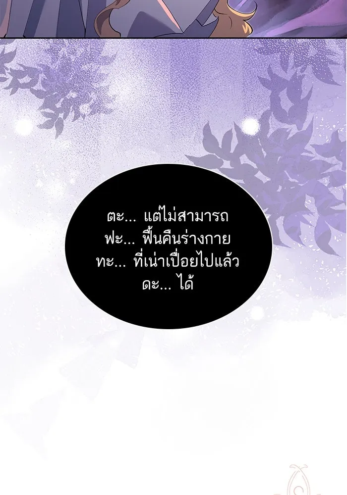 หวานใจสุดโหดโหมดเชื่อง ตอนที่ 41 รูปที่ 7