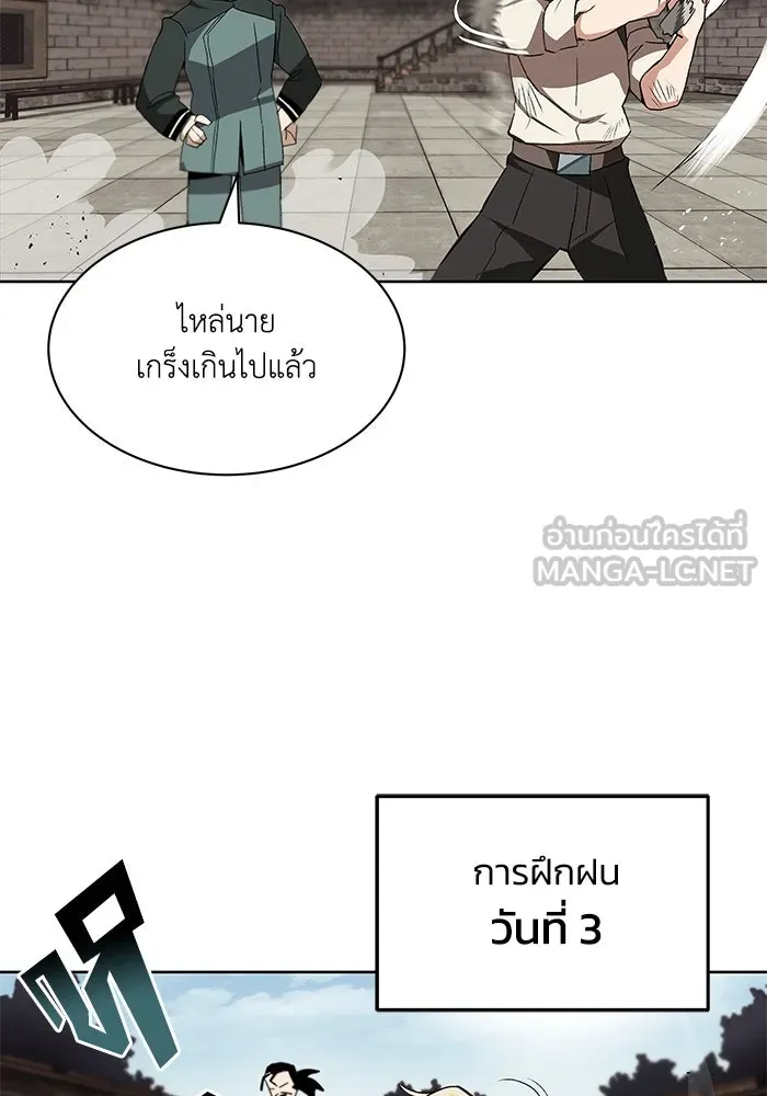 ชีวิตพลิกผันของลอร์ดผู้เกียจคร้าน ตอนที่ 10 สิ่งที่ไม่สามารถเติมเต็มได้ด้ว รูปที่ 120