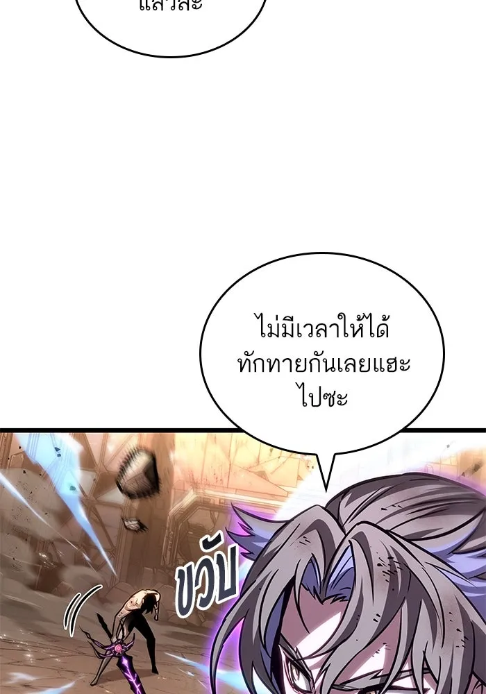 หลังวันสิ้นโลก ตอนที่ 184 รูปที่ 41