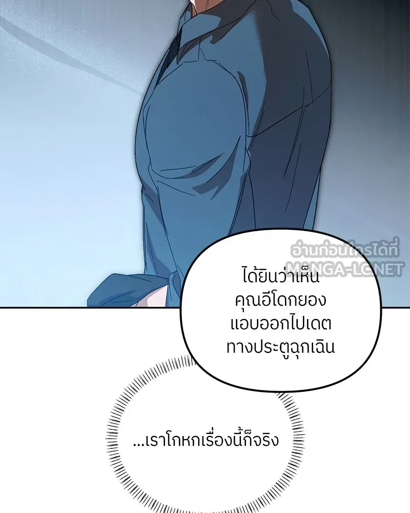 ย้อนเวลามาเป็นมักเน่ ตอนที่ 26 รูปที่ 78
