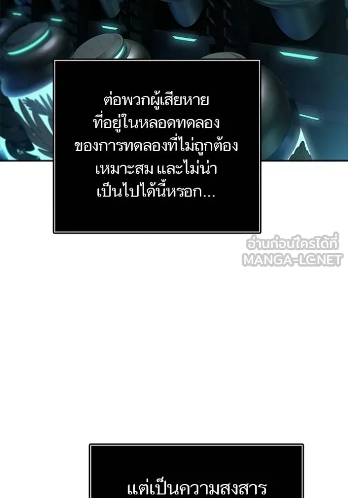 ทาวเวอร์ออฟก๊อด หอคอ ตอนที่ 645 รูปที่ 51