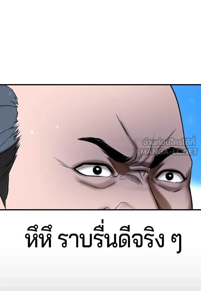 คูเซรา ตอนที่ 31 รูปที่ 77