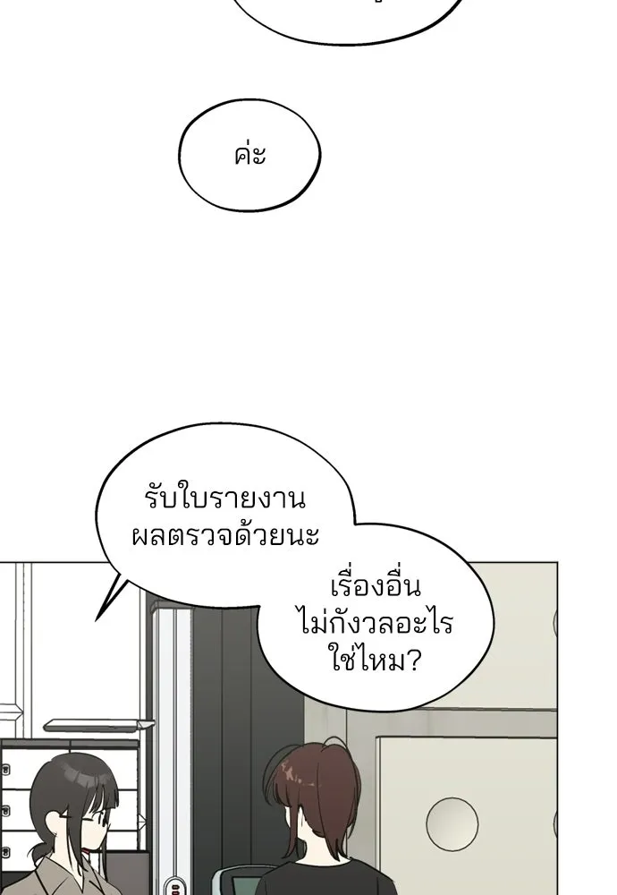 สวยเองนักเลงพอ ตอนที่ 53 รูปที่ 49