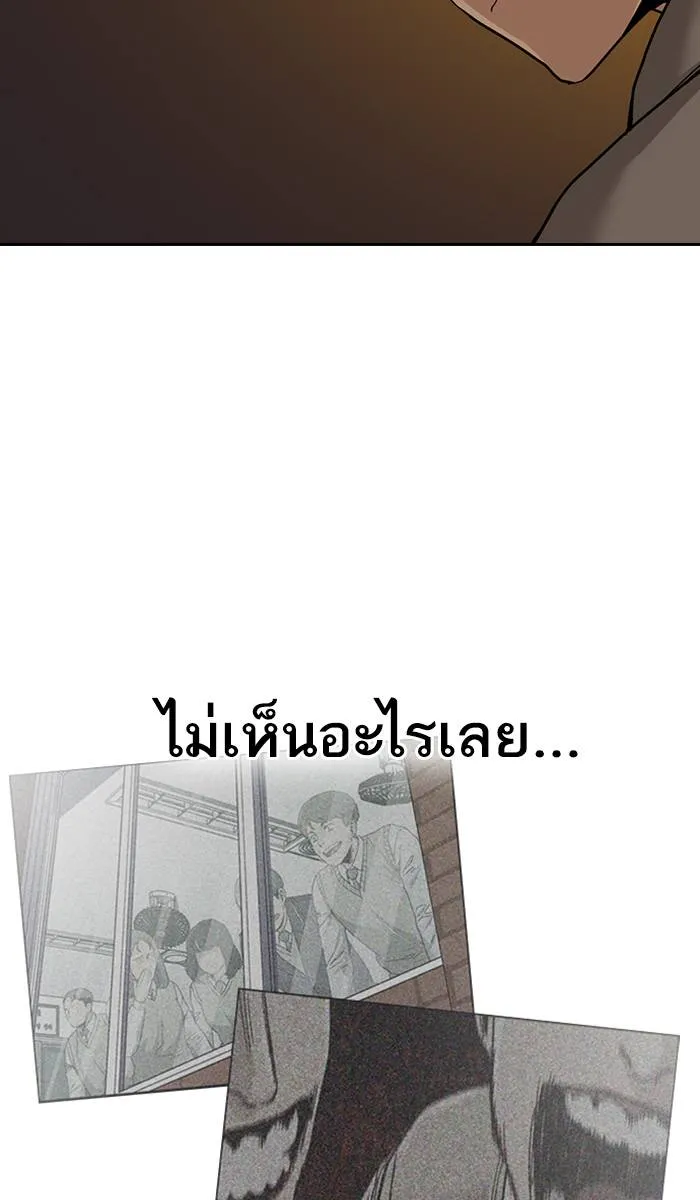 To not die ตอนที่ 21 รูปที่ 103