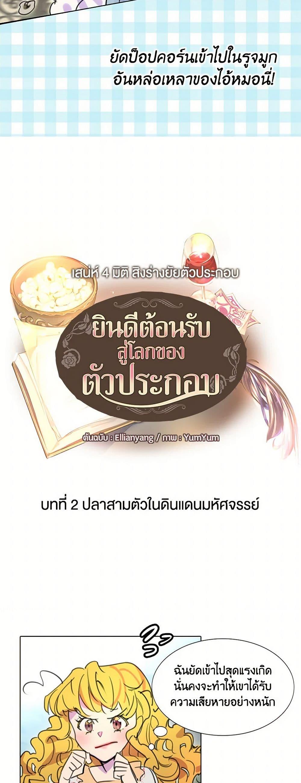 Manga-lc-com อ่านมังงะ อ่านการ์ตูน ออนไลน์ ฟรี Miss Not-So Sidekick ตอนที่ 1 2 3 4 5 6 7 8 9 10 11 12 13 14 ฟรี ไม่มีโฆษณา Manga-lc - อ่าน มังงะ อ่าน การ์ตูน ออนไลน์ อ่านมังงะ ฟรี