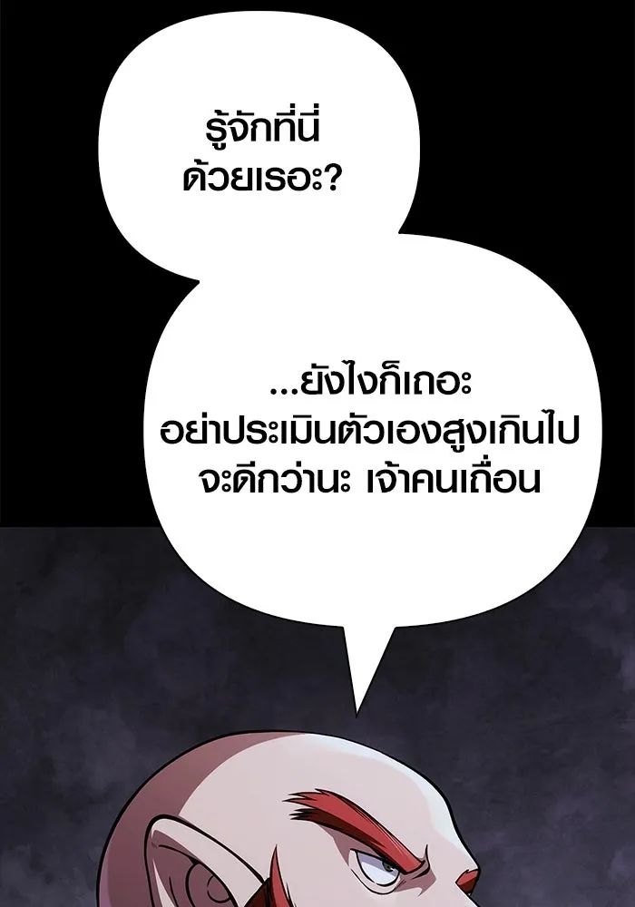 เอาชีวิตรอดในเกมฉบับคนเถื่อน ตอนที่ 123 จุดบรรจบแห่งโชคชะตา รูปที่ 113