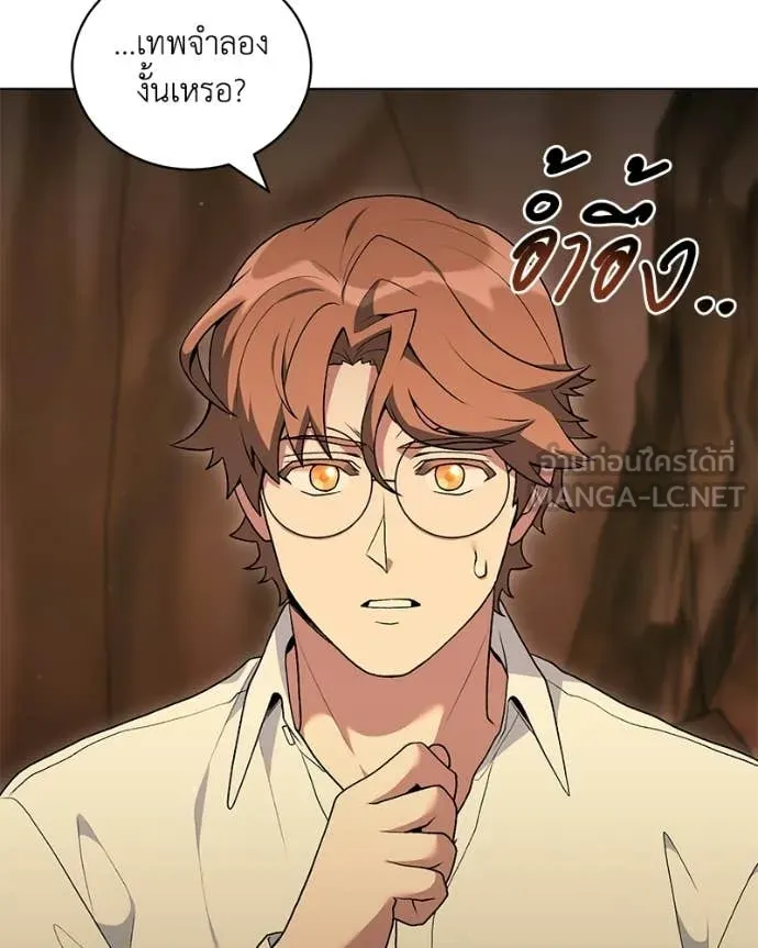 คนสวนโลกฮันเตอร์ ตอนที่ 108 รูปที่ 42
