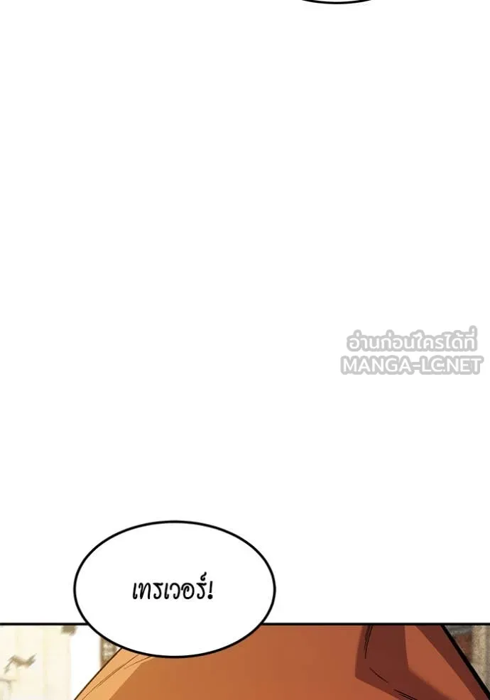 แยกร่าง ล่าอัตโนมัติ ตอนที่ 176 รูปที่ 48