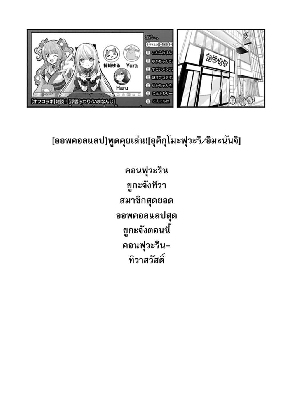 Manga-lc-com อ่านมังงะ อ่านการ์ตูน ออนไลน์ ฟรี Shitsuren Shita Node Vtuber Hajimeta ตอนที่ 1 2 3 4 5 6 7 8 9 10 11 12 13 14 ฟรี ไม่มีโฆษณา Manga-lc - อ่าน มังงะ อ่าน การ์ตูน ออนไลน์ อ่านมังงะ ฟรี