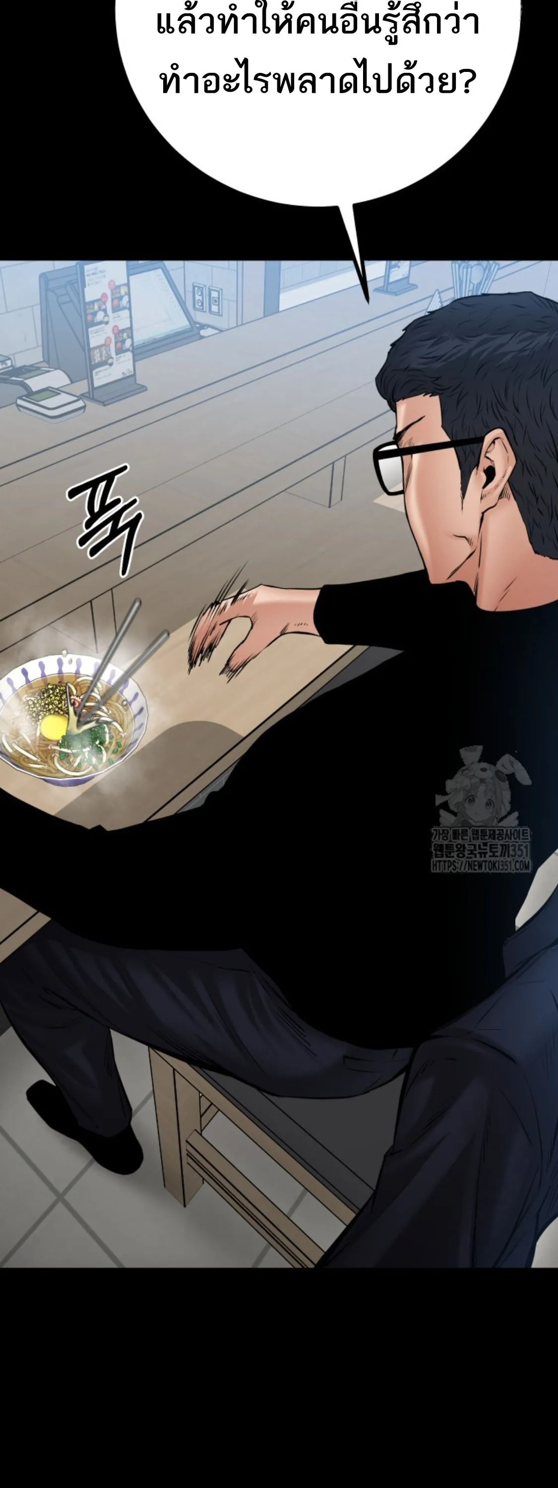 Blade of Retribution ดาบแห_งการลงท_ณฑ_ ตอนที่ ตอนที่ 31 รูปที่ 69