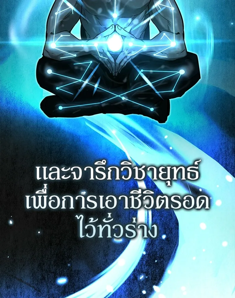 กำปั้นราชันคืนชีพ ตอนที่ 3 รูปที่ 5