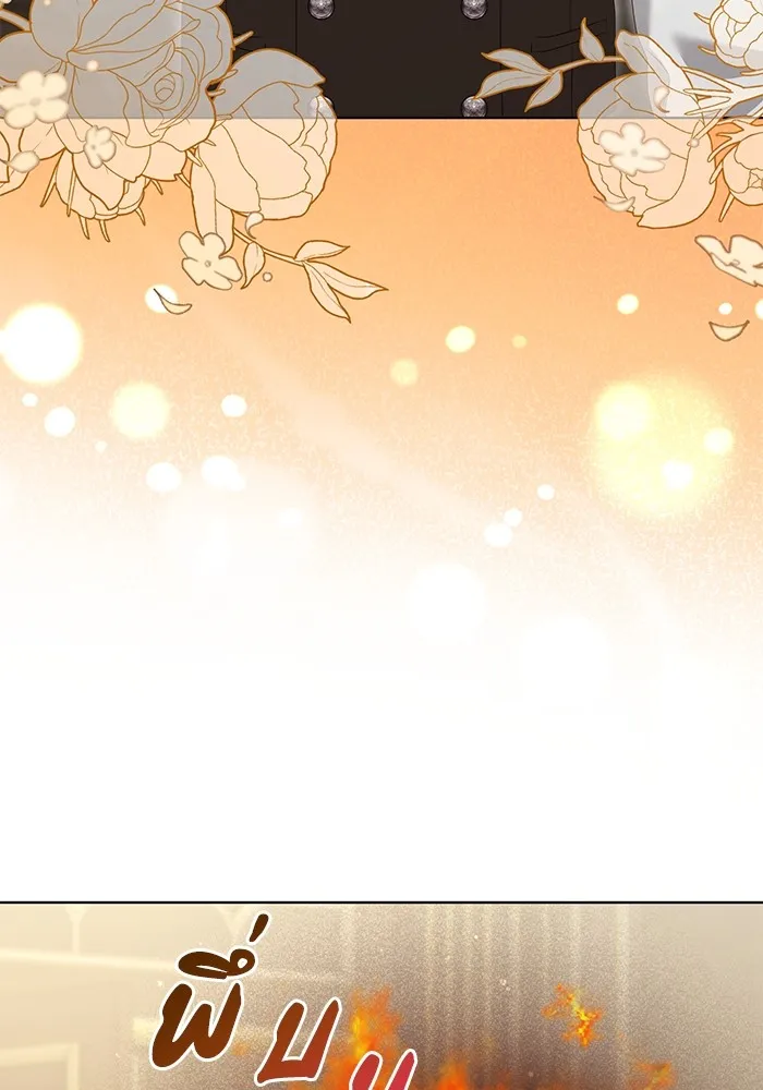 ชีวิตใหม่ในตระกูลมือสังหาร ตอนที่ 47 รูปที่ 34