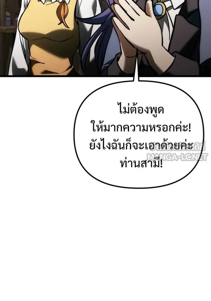 อัศวินดำล่าท้าเวลา ตอนที่ 128 รูปที่ 141