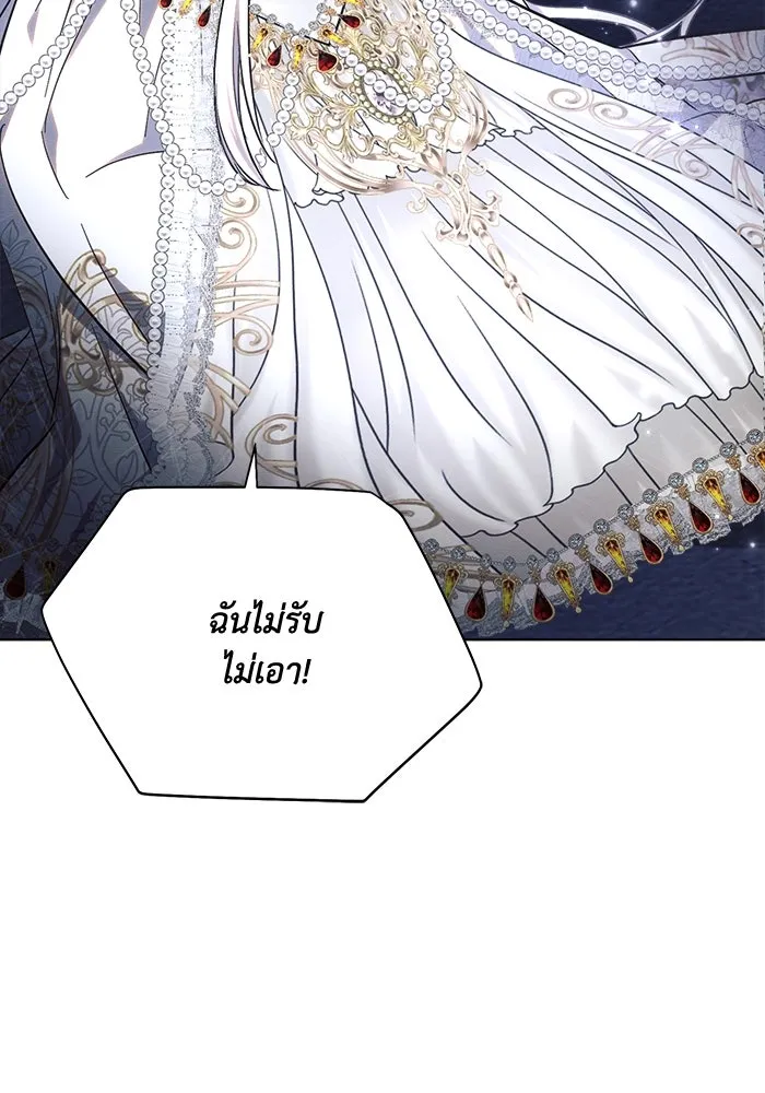 แอชสตาร์ต ตอนที่ 49 รูปที่ 56