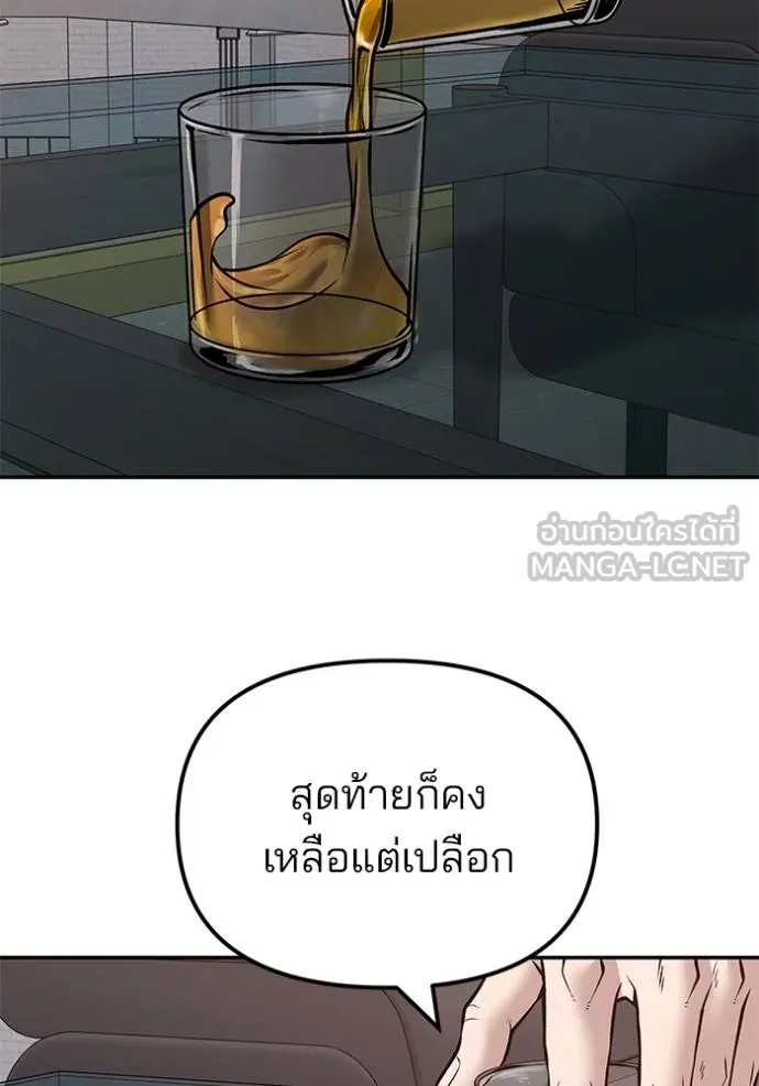 เลวฟาดเลว ตอนที่ 125 รูปที่ 51