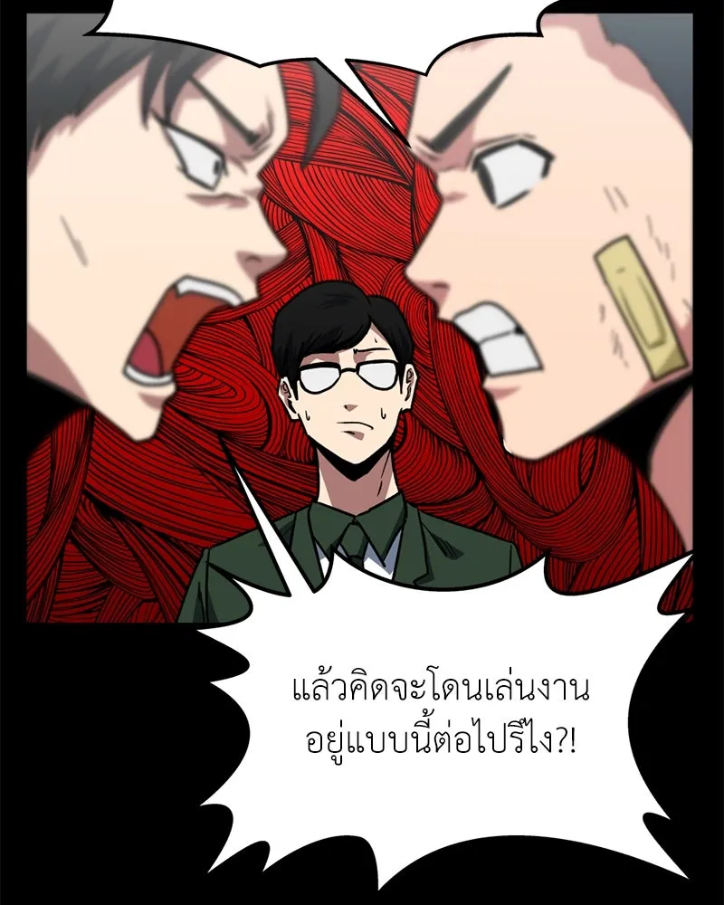 โรงเรียนสัตว์กินเนื้อ ตอนที่ 75 รูปที่ 17