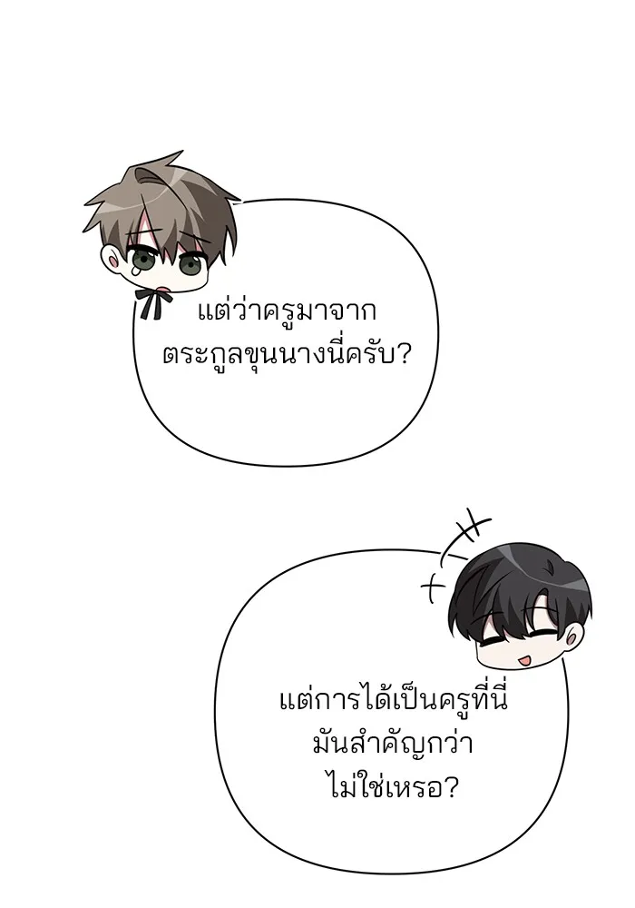 อะคาเดมีนี้เห็นทีจะเจ๊ง ตอนที่ 4 รูปที่ 140