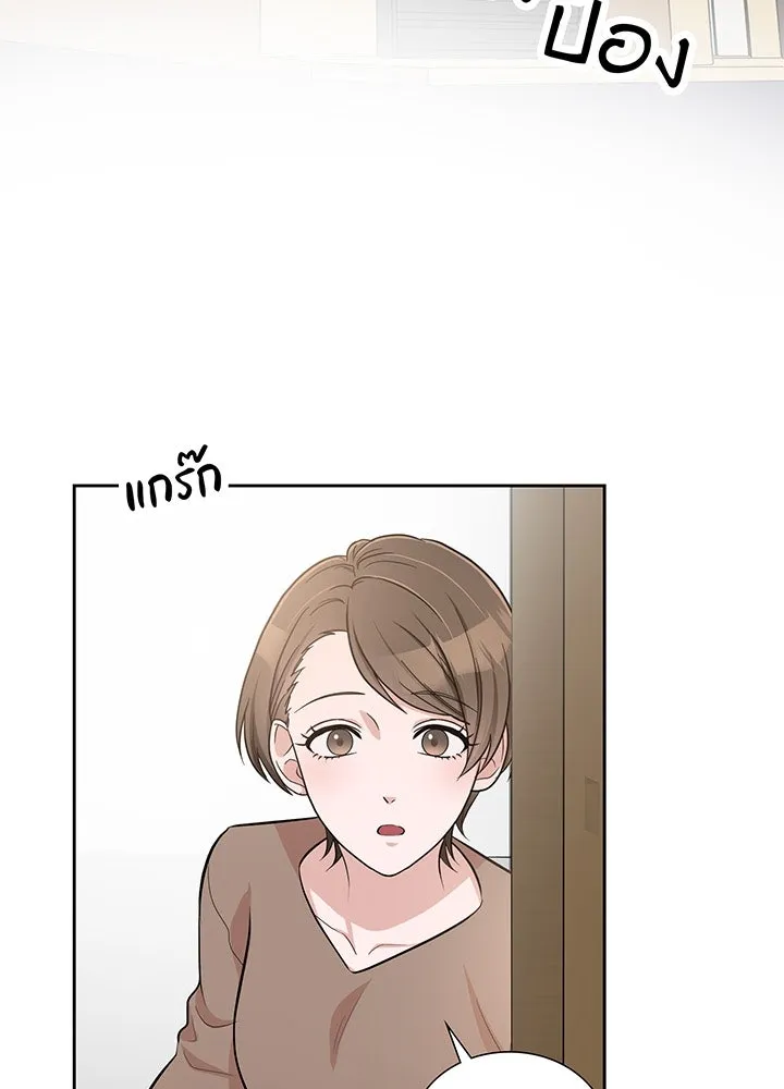 เพลิงแค้นผลาญใจ ตอนที่ 23 รูปที่ 64